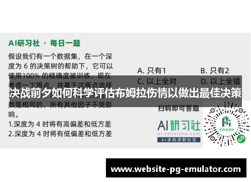 决战前夕如何科学评估布姆拉伤情以做出最佳决策 决战前夕如何科学评估布姆拉伤情以做出最佳决策